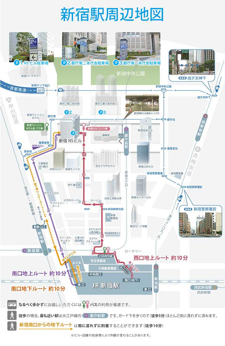 新宿駅周辺地図